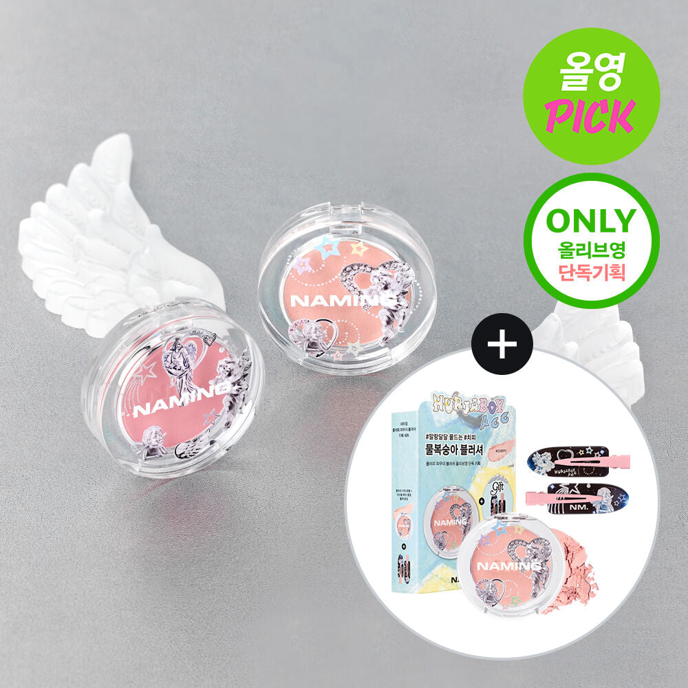 送髮夾✨ NAMING X HURJABOYACC 絨霧腮紅 Fluffy Powder Blush🌸