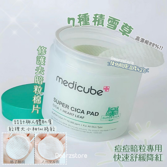 痘痘暗粒專用| Medicube 積雪草修護去暗粒爽膚棉片| Medicube Super Cica Pad🌿