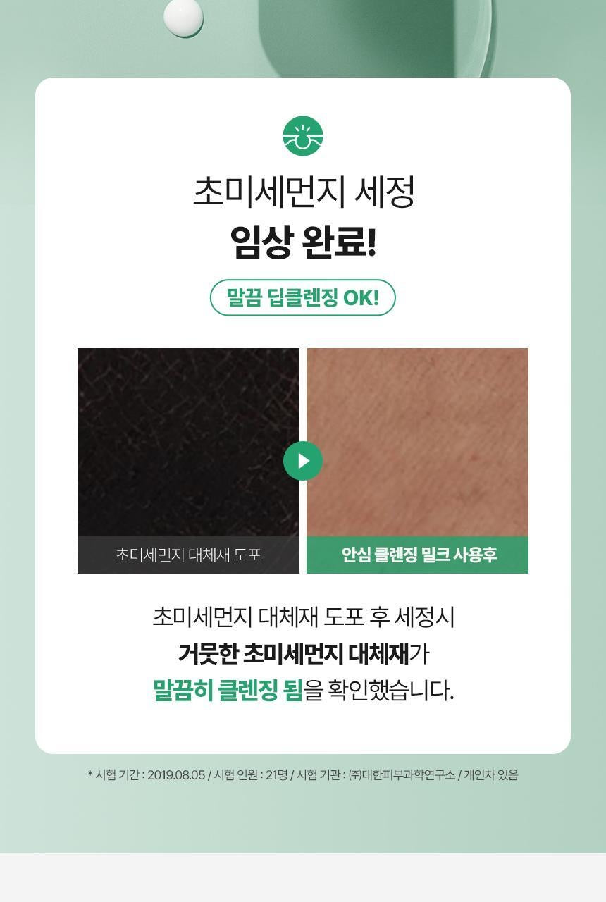 Make Prem 保濕鎮靜氨基酸卸妝潔面乳☁️