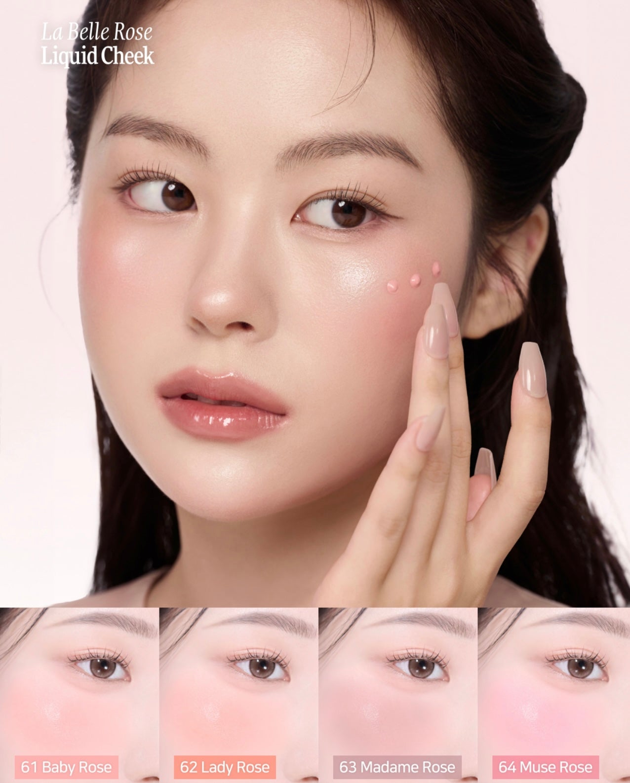 氛圍感拉滿✨Dinto La Belle Rose Liquid Cheek 不挑皮玫瑰液態腮紅🌹