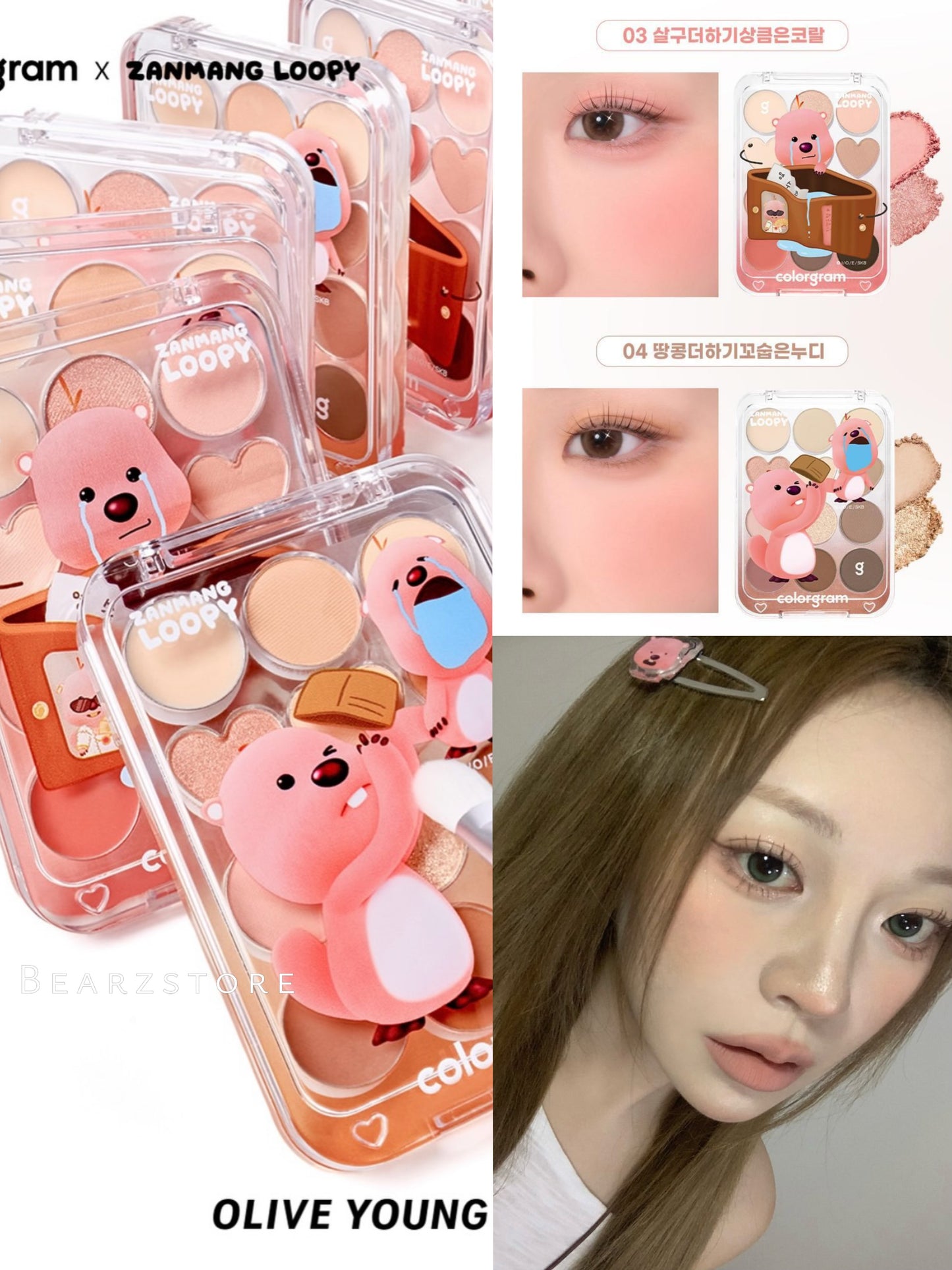 Colorgram × Loopy聯名彩妝系列🌈全新上市！