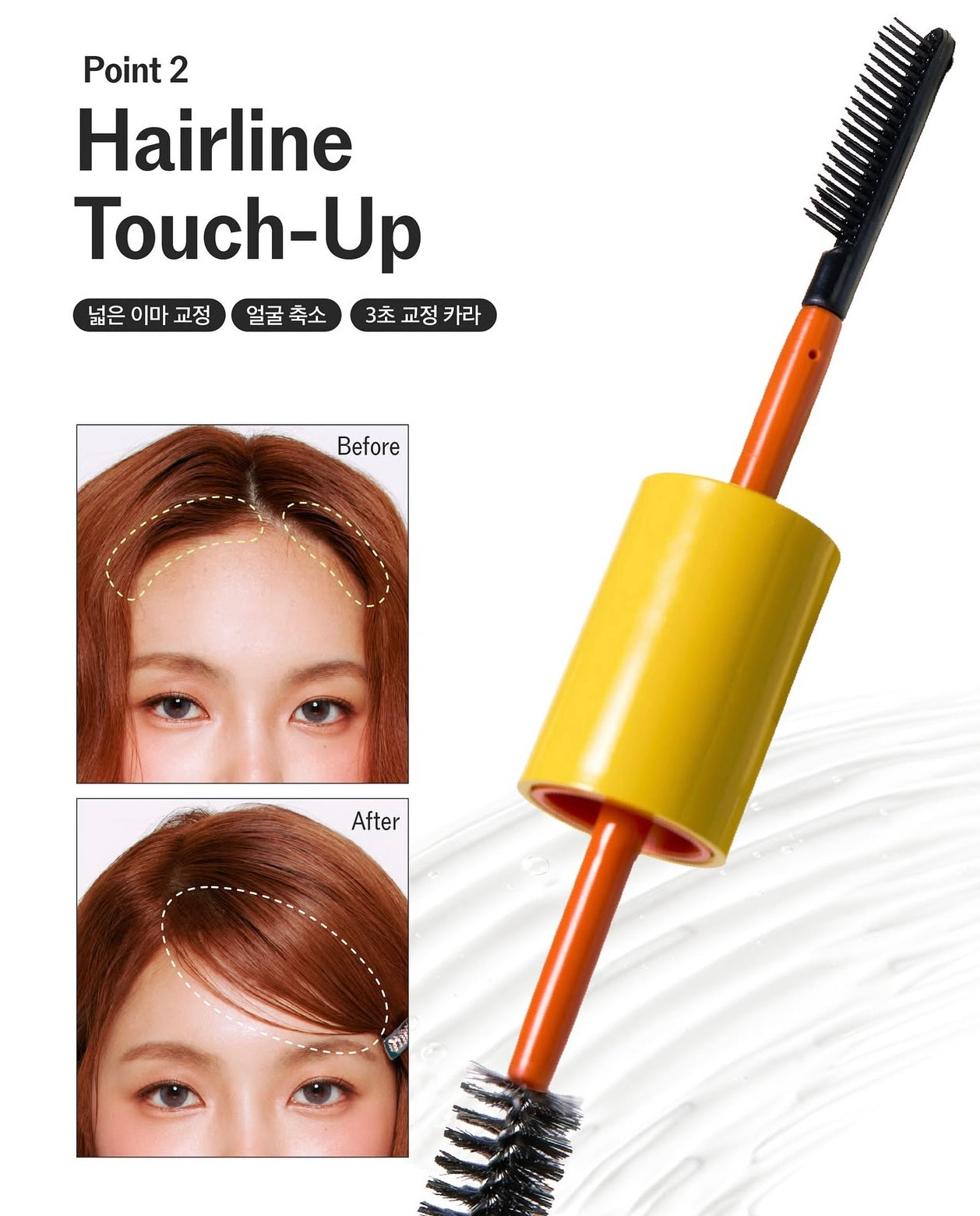 送補充裝🙌🏻韓國熱銷 No.1 ⭐️Olive Young 限定髮際線神器回歸！Narka雙頭碎髮整理頭髮睫毛膏✨