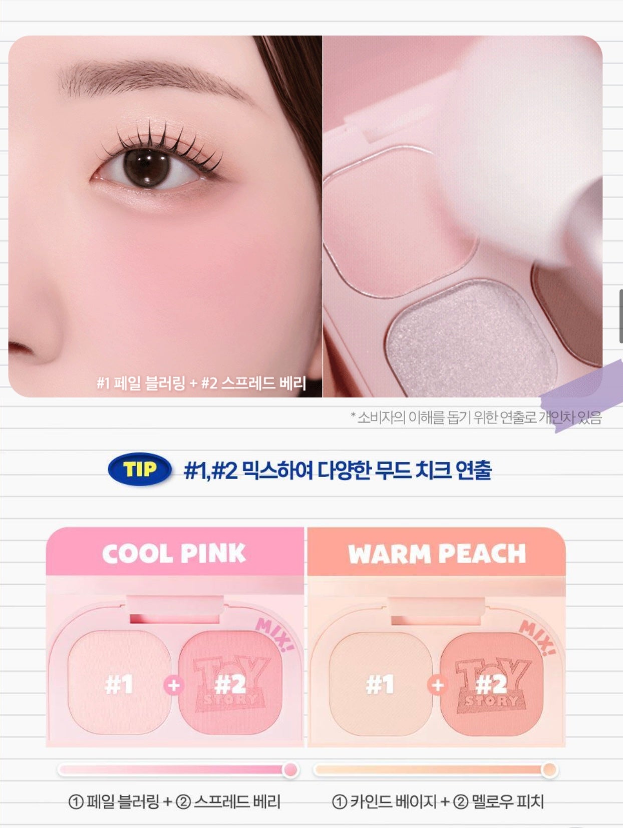 Clio X Toy Story Pro Eye Palette Cub四色眼影盤✨