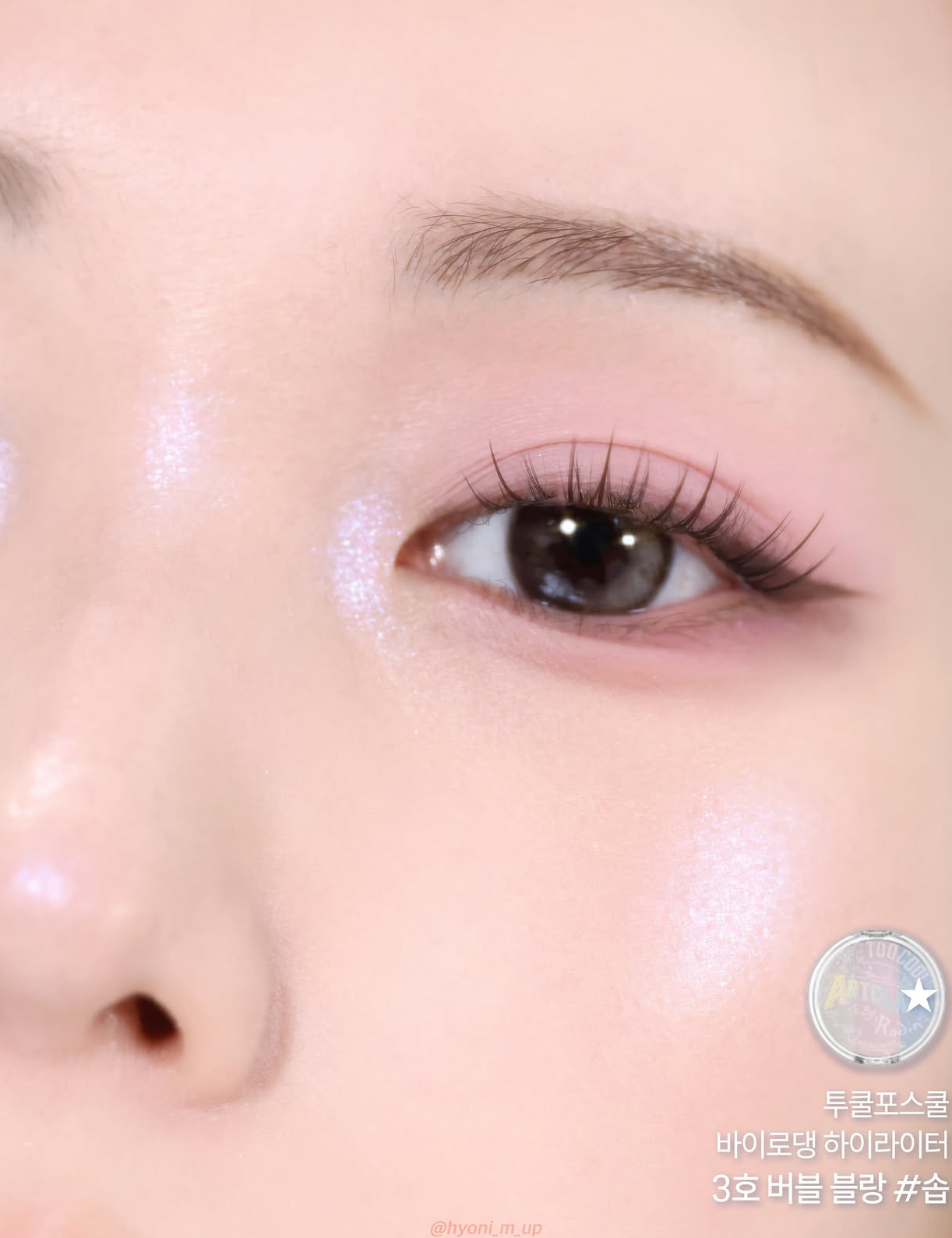 Too Cool For School 自然透亮立體三色高光 🪞 | Too Cool For School Art Class By Rodin Highlighter BUBBLE BLANC