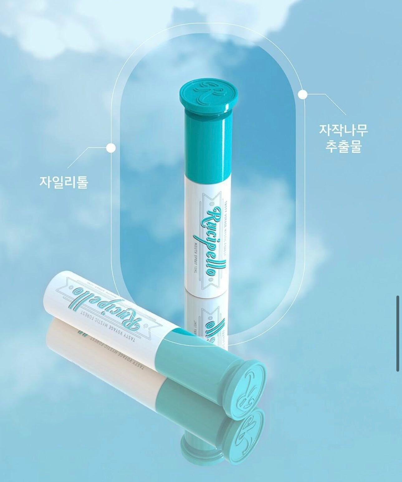 約會必備💕口氣清新神器✨Rucipello x Dinotaeng特別版森林清新口腔噴霧💫