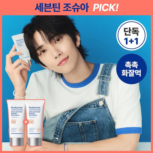 💡 【SEVENTEEN 洪知秀 Joshua Pick！】Real Barrier Cera 水分屏障防曬霜🧴