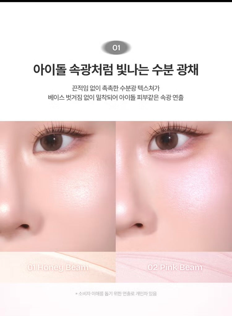 仙氣拉滿🧚‍♀️Dear Thing 氛圍感水光液體高光 Glow Effect Liquid Highlighter 純欲感拿捏了💖