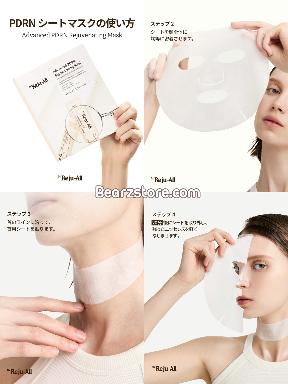 韓國藥局專賣急救神器 🏥Dr.Rejuall 高階 PDRN 煥活修護面膜 ✨ Dr.Rejuall Advanced PDRN Rejuvenating Mask