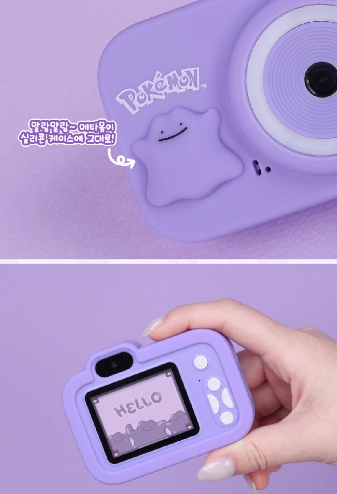 韓國限定版🇰🇷 Pokemon立體百變怪限定版迷你相機💜 📸