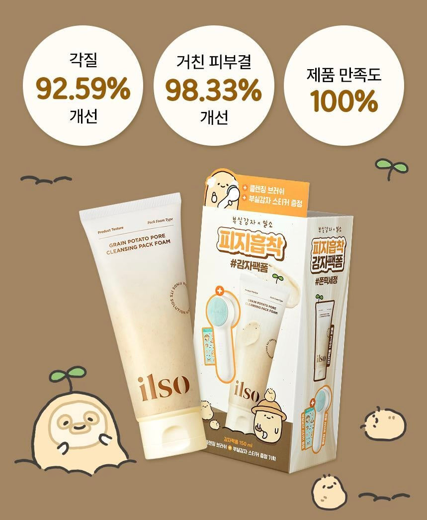 附贈洗面刷 + 薯薯貼紙|聯名限定ILSO穀物馬鈴薯淨膚泡泡潔面 🥔 限量發售🎁
