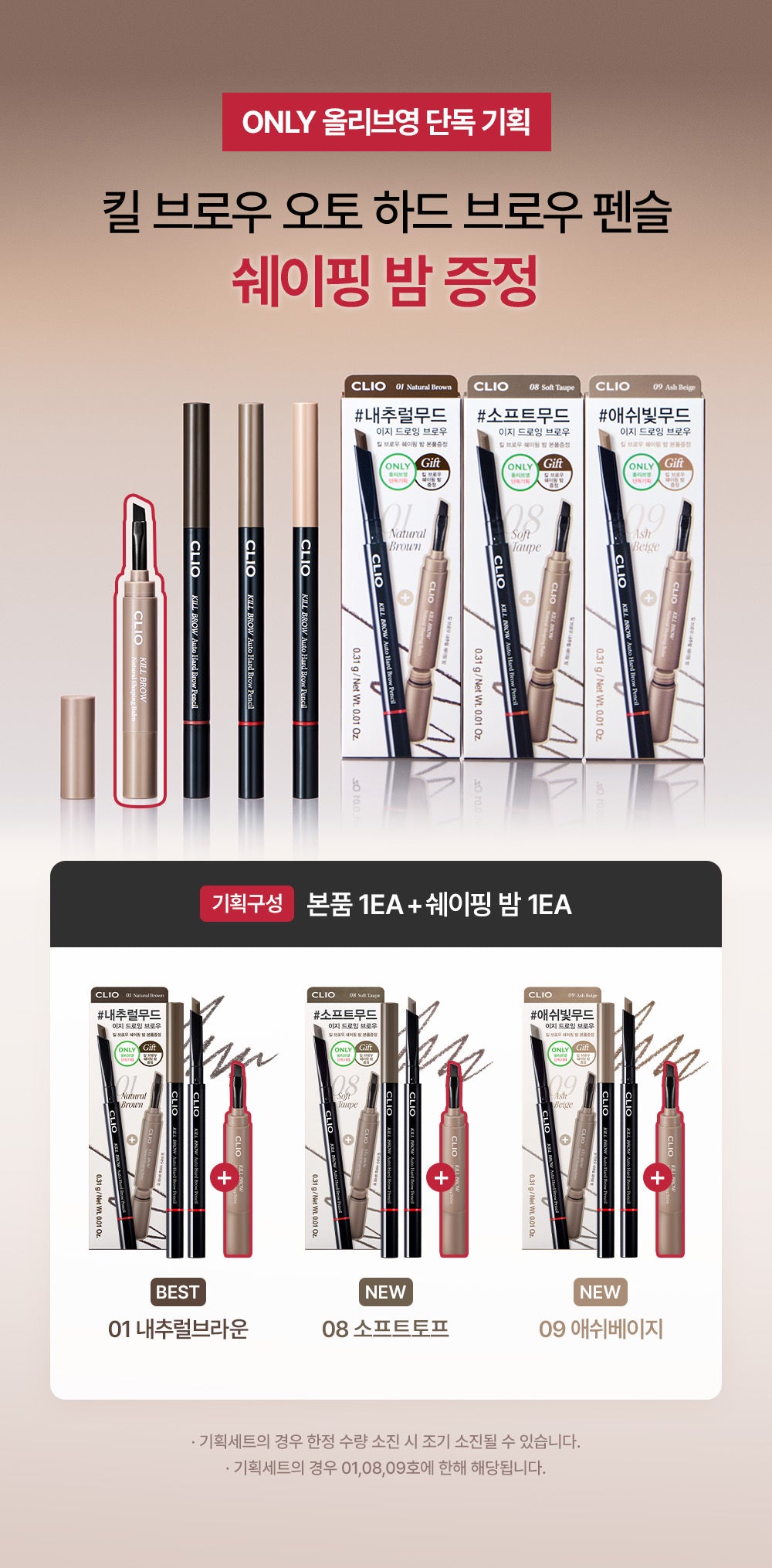 CLIO精准自動硬芯眉筆✏️| CLIO Kill Brow Auto Hard Brow Pencil
