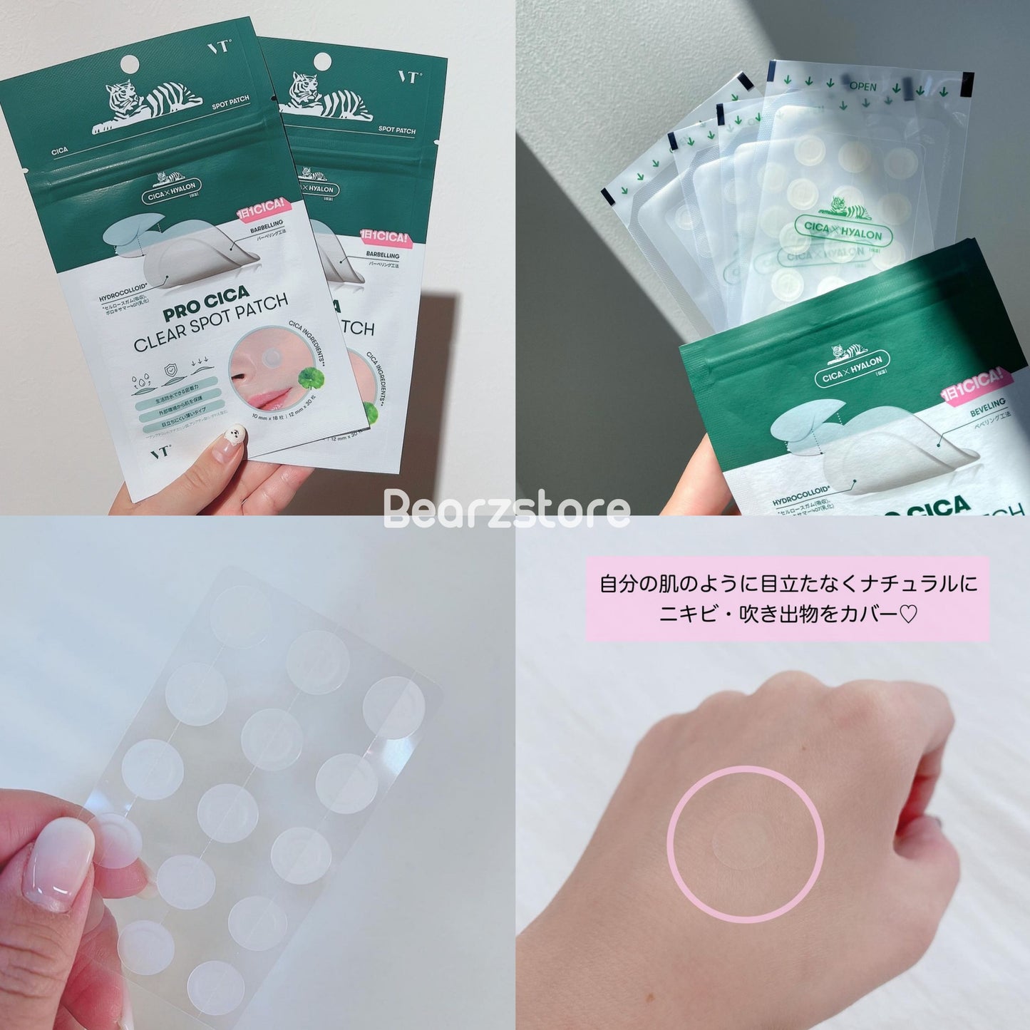 隱形隔離 消炎修護 💖| VT Cosmetics 老虎積雪草隱形修復痘痘貼 66片 CICA Spot Patch 🌿