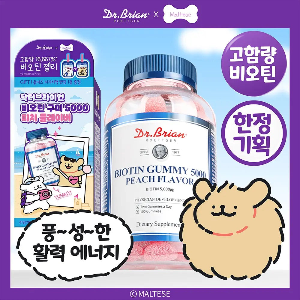送線條狗行李牌✨Dr.Brian 維他命軟糖水蜜桃口味100粒🍑| Dr.Brian Vitamin 5000 Peach Flavor
