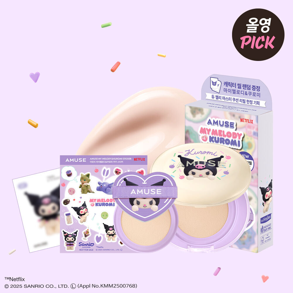 送角色貼紙✨Amuse x Kuromi 限定版💫Amuse 潤光光澤純素氣墊Dew Power Vegan Cushion SPF 50+ PA++++💖