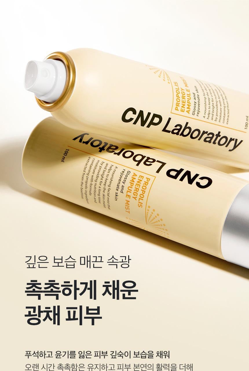 🐝 一噴爆水爆光澤！CNP蜂膠能量彈潤噴霧💧