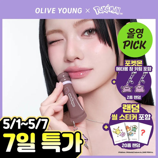 送百變怪匙扣✨Colorgram x Pokemon糖葫蘆唇釉聯名限定版💫COLORGRAM FRUITY LIP SERUM