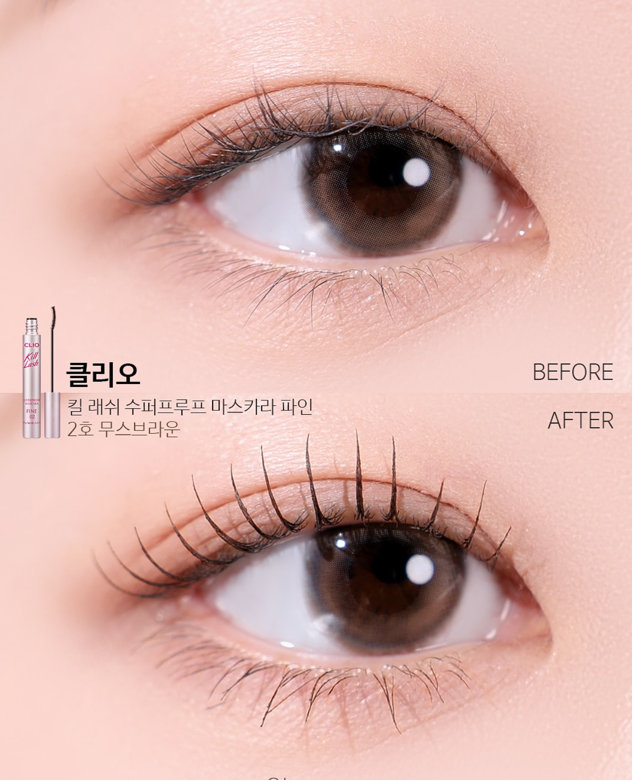 連續多年榮獲 Glowpick 美妝大賞💫 | CLIO 超纖幼極緻睫毛膏🎀| CLIO Kill Lash Superproof Mascara Fine👀