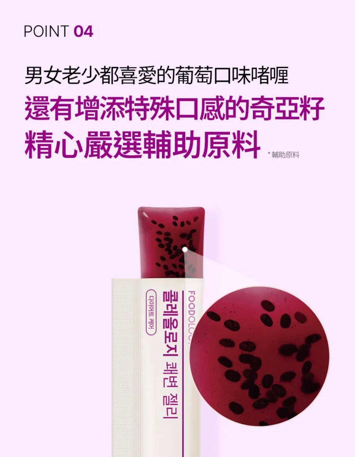 兼顧體態管理與排便⭐️Foodology Coleology Bowel Movement Jelly藤黃果潤腸減脂啫喱💜