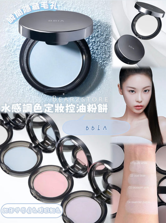 一拍定妝全天柔霧 ✨| Bbia Eau Powder Pact 水感調色濾鏡定妝控油粉餅☁️
