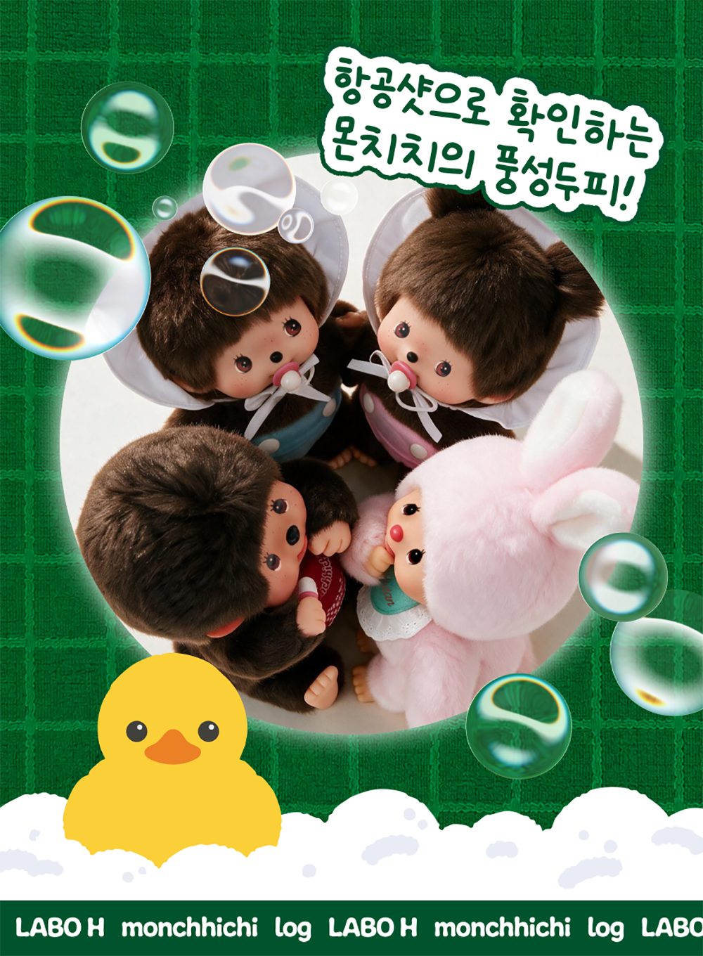 送Monchhichi 小包💚新升級版🔥禿頭救星頭皮髮際線💚|  LABO H益生菌頭皮滾珠精華增長液| LABOH HAIR LINE AMPOULE✨