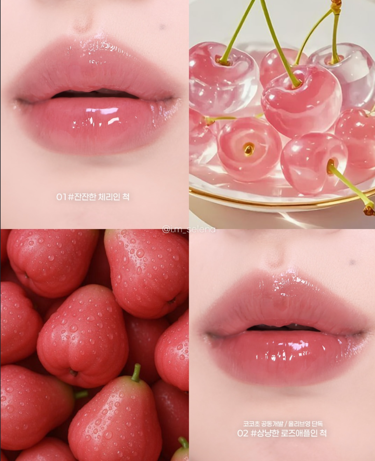 送唇彩✨🍑 知名美妝大師Cococho 共同開發✨韓國人氣彩妝品牌 lilybyred 蓬蓬果凍玻璃唇水光唇釉✨💖