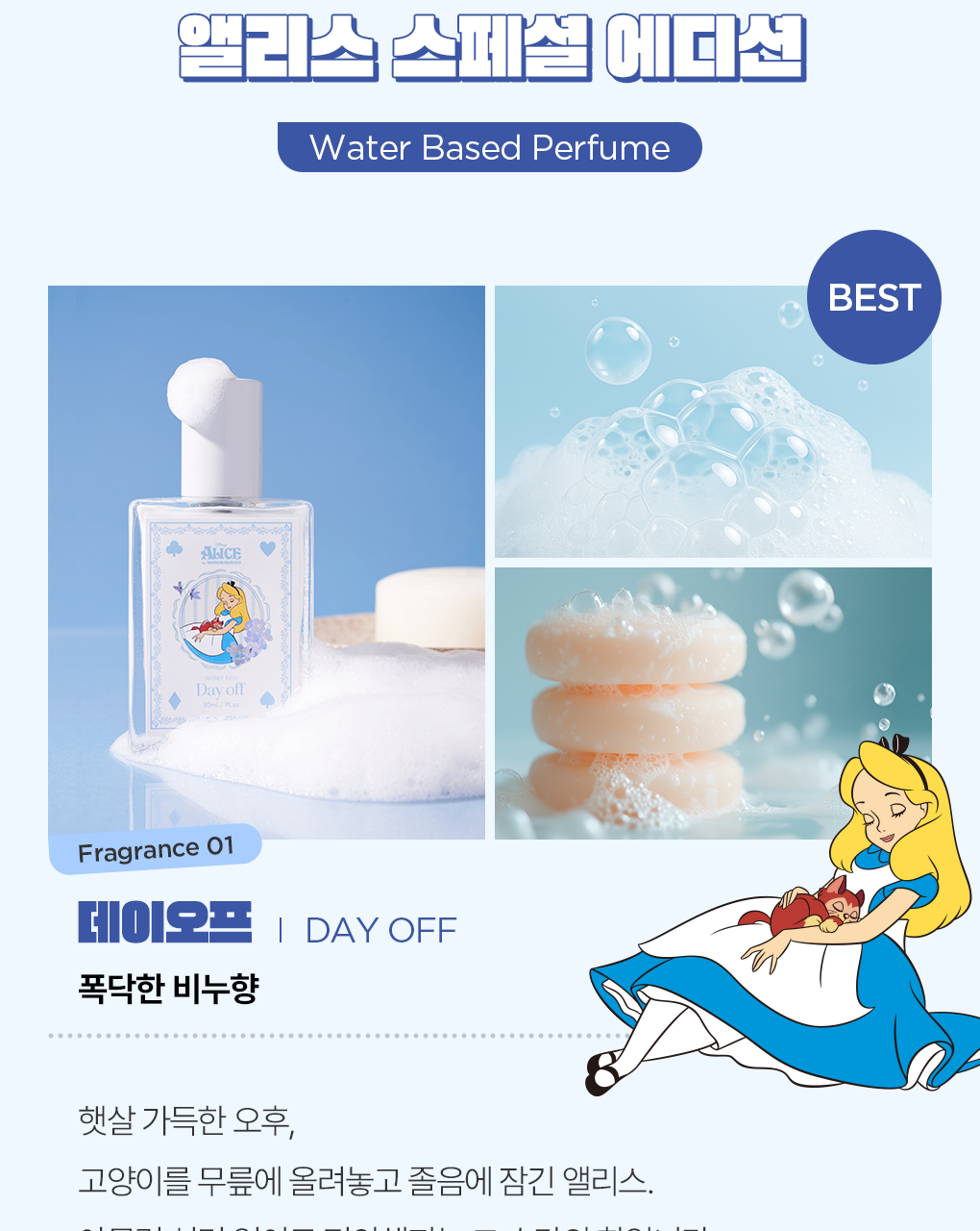 送匙扣✨韓國香氛品牌 Atelier Faye x 愛麗絲夢遊仙境 聯名體香系日常療癒型香水☁️