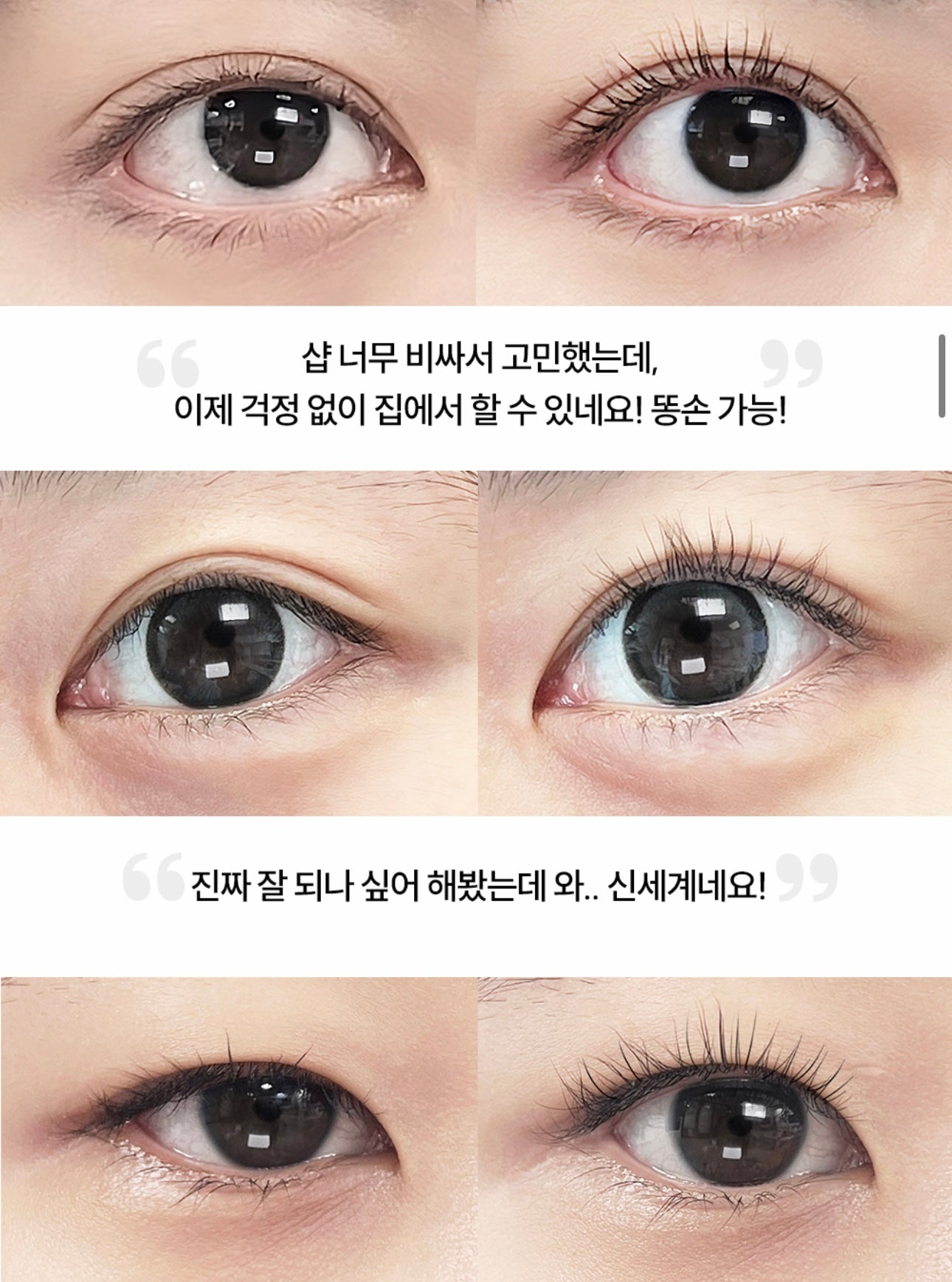 MARSHIQUE 居家自助無膠睫毛角蛋白 DIY套裝✨ 不出門也能輕鬆做出沙龍級的捲翹效果！