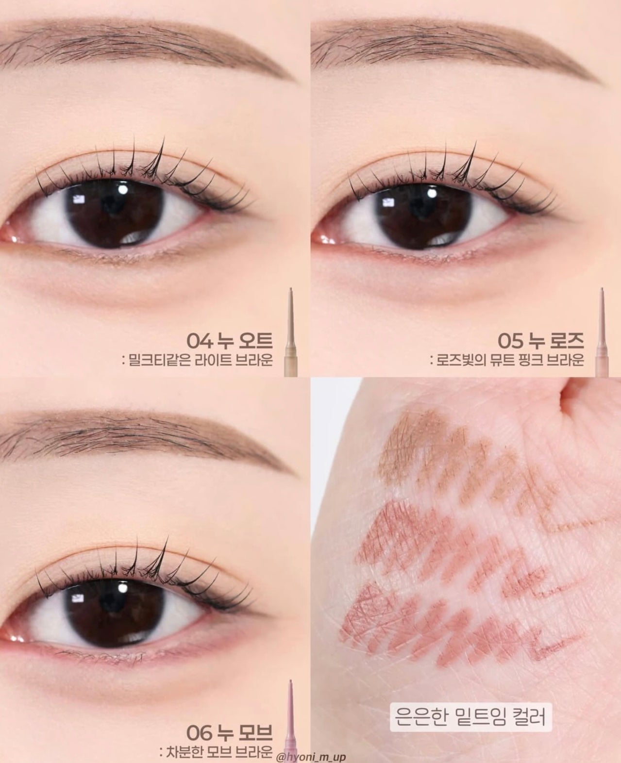 偽素顏天花板✨BBIA 極細裸感眼線膠筆💖| 畫出媽生感深邃大眼 💫 | BBIA Nudy Slim Eyeliner