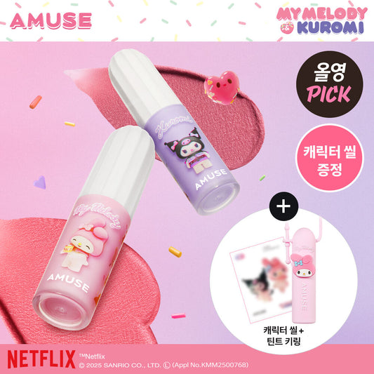 送匙扣+角色貼紙✨ AMUSE x My Melody & Kuromi POWDER VELVET TINT 絲絨柔霧唇釉🌸
