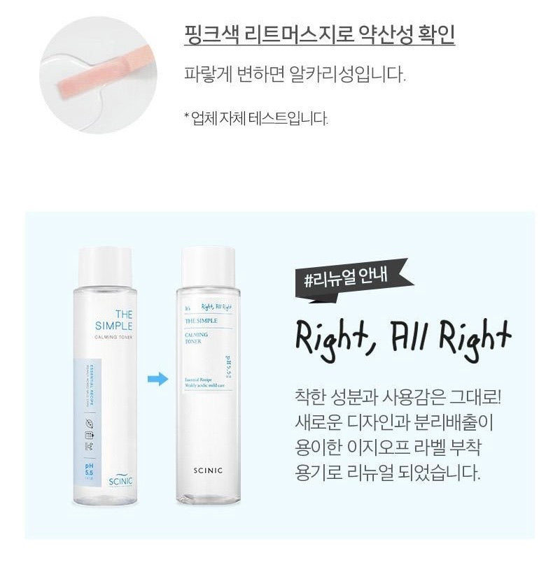 SCINIC THE SIMPLE 系列Calming Toner & Daily Lotion 極致呵護舒緩爽膚水 & 乳液💫