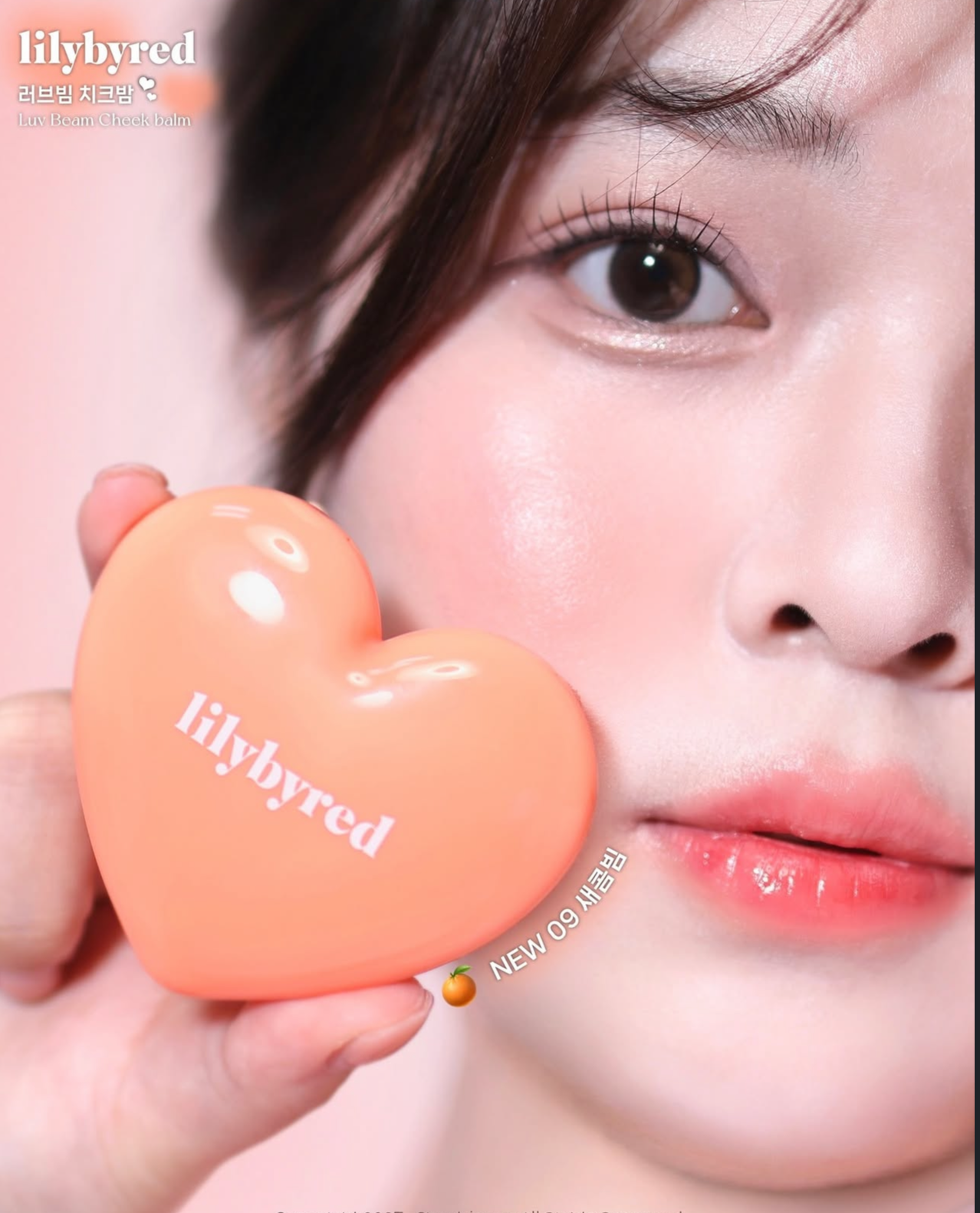 Lilybyred Luv Beam Cheek Balm奶油心型腮紅膏🧁💖