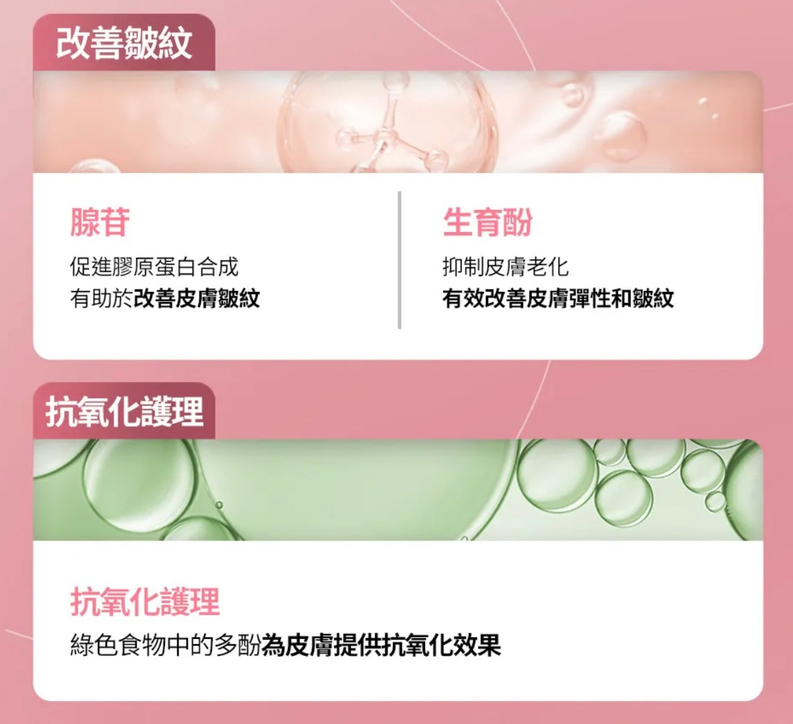肌膚越用越年輕！Face Fit Wrinkle Patch 小熨斗皺紋貼 ⭐️