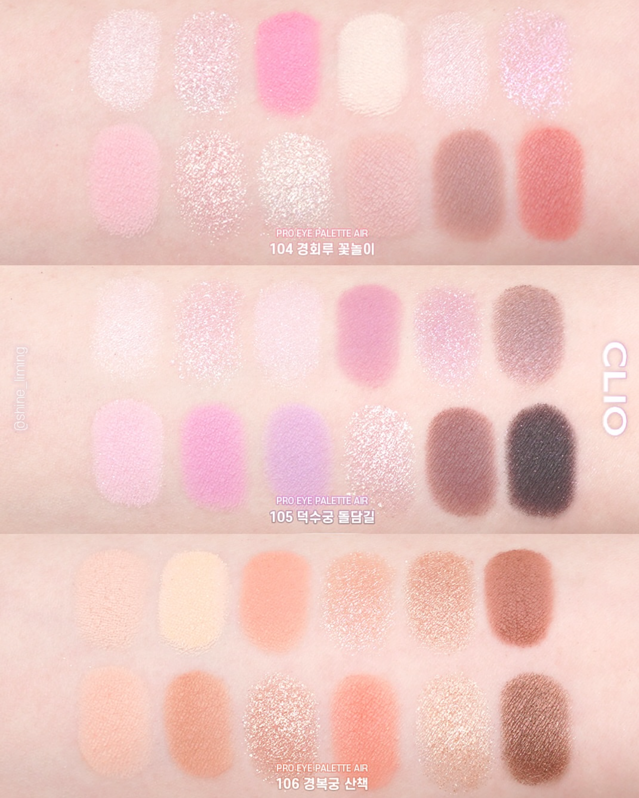 CLIO 韓服版迪士尼12色眼影盤💫 | CLIO PRO Eye Palette Air🪄