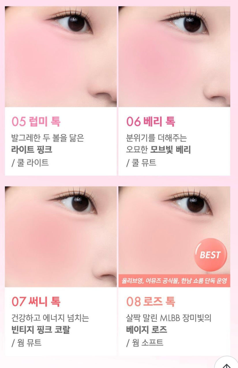 Amuse TokTok Cheek小奶瓶液體腮紅🍼