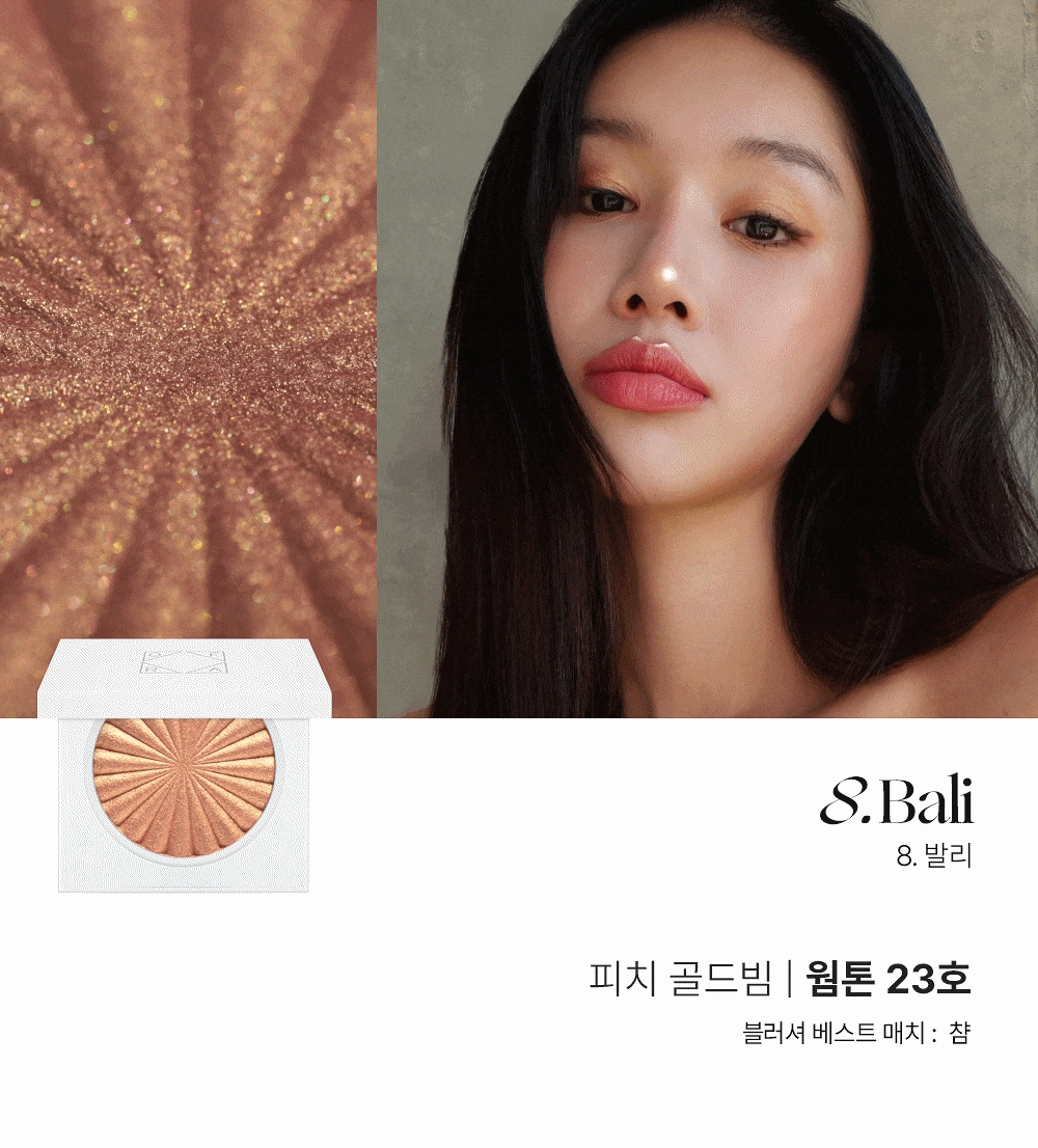 明星產品✨OFRA Cosmetic Mini Highlighter 液態轉烘焙高光