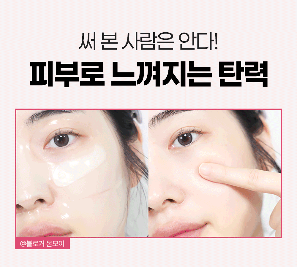 多送2片✨ 韓國熱銷回歸！CKD低分子300膠原緊致面膜💖