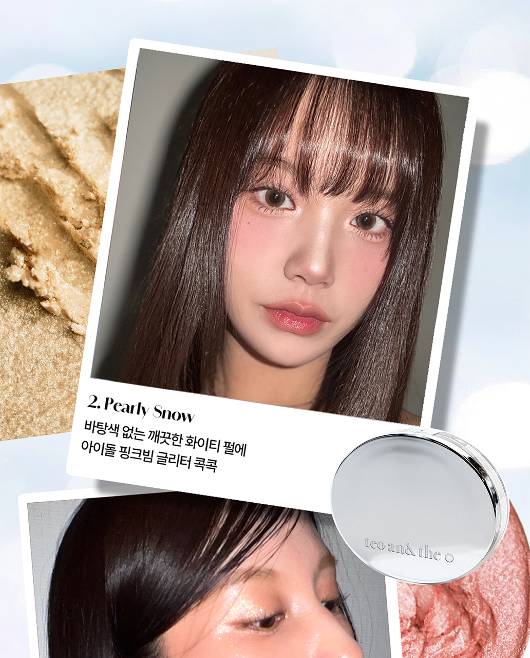 TAEO & THE Hangang Yoonseul Highlighter韓江水波透明高光盤✨ | 女演員同款光澤 輕鬆擁有舞台感