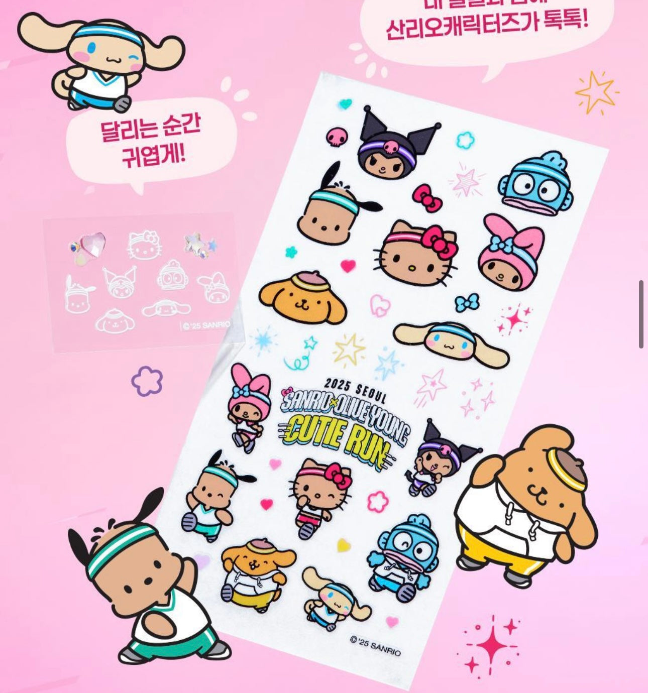 Sanrio x Olive Young Cutie Run 系列紋身貼紙💫