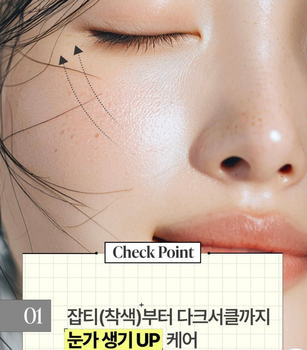 共60ml✨GOODAL 綠橘維C淡斑眼霜🍊| GOODAL GREEN TANGERINE VITA-C DARK SPOT CARE EYE CREAM APLHA