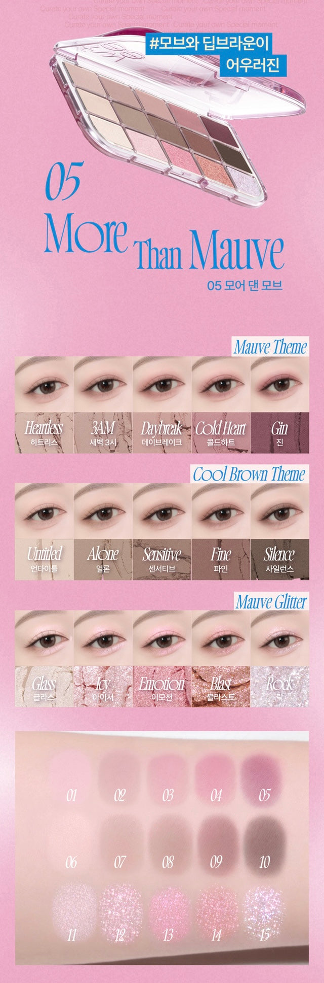 Fwee More Mood 15色眼影盤💫