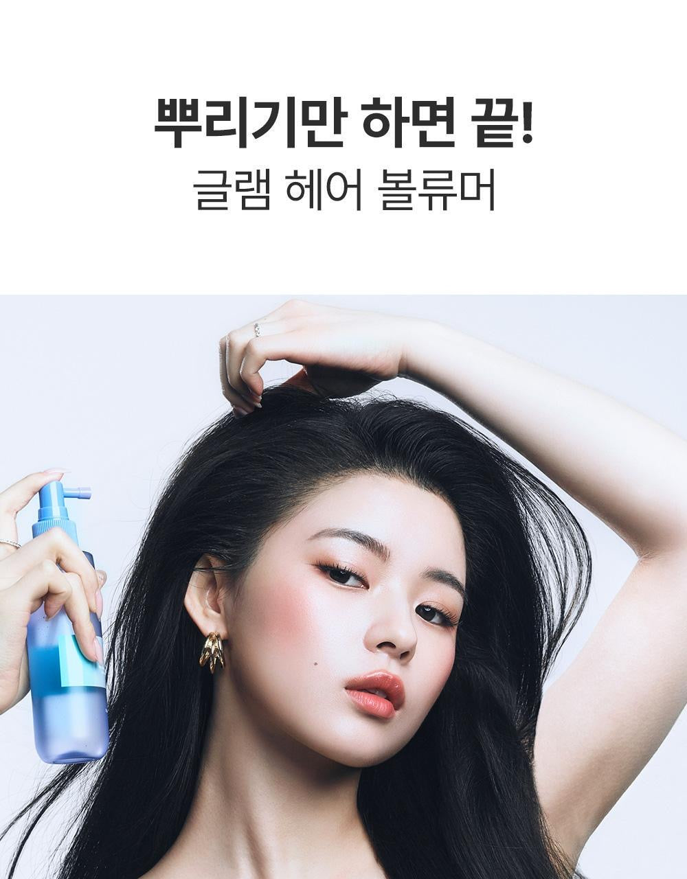 送專業級造型圓梳 🪮 | 🇰🇷 韓國人氣爆款🔥DALEAF GLAM 豐盈定型髮根噴霧