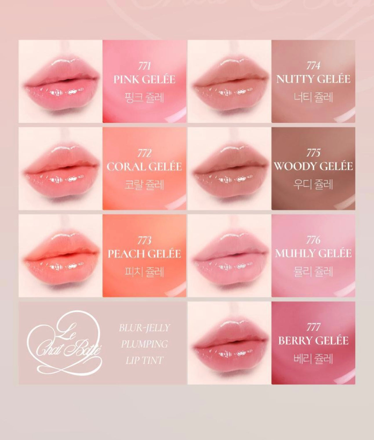 Dinto Blur-Jelly Plumping Liptint🎀