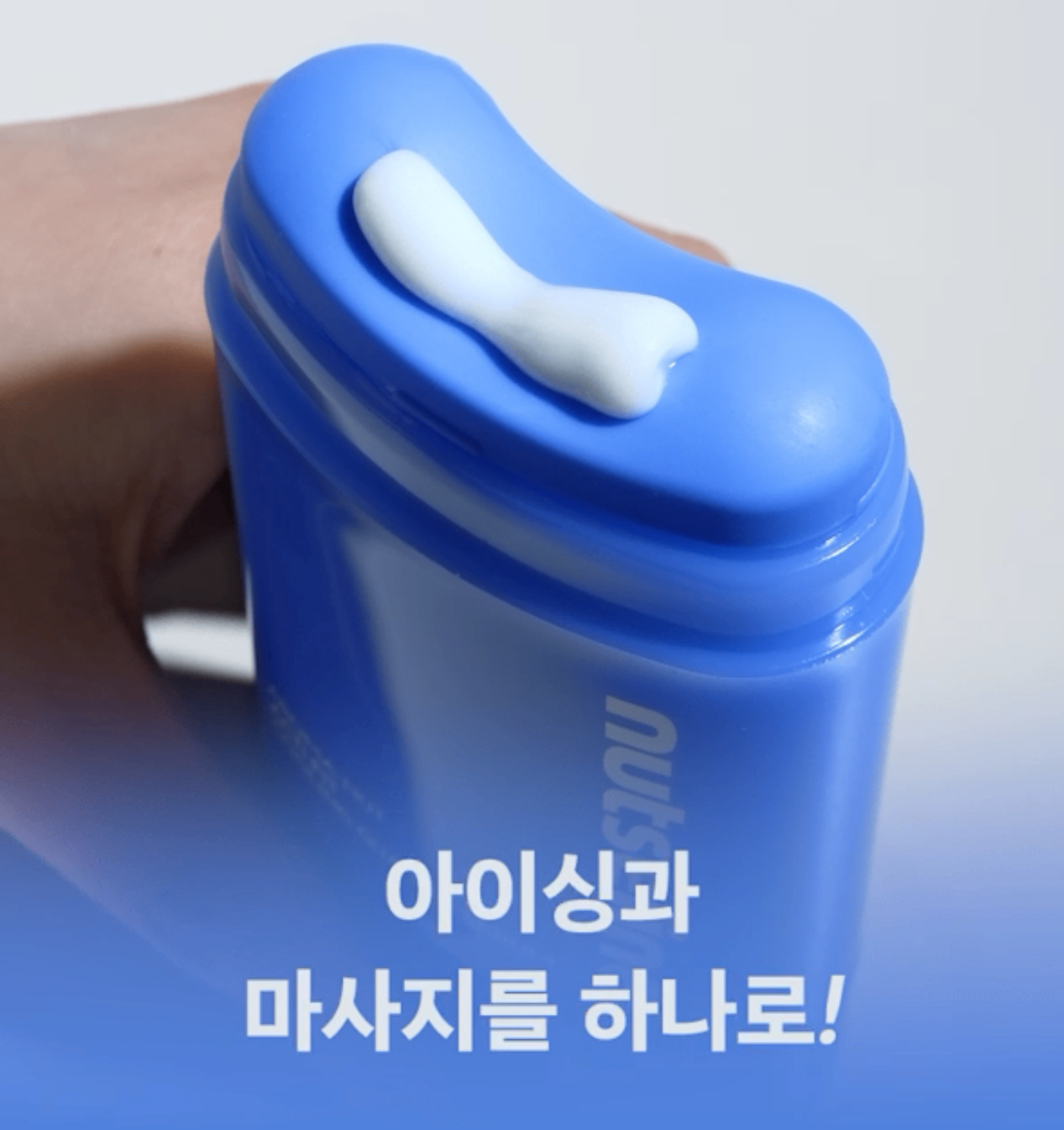 Nutseline 香氛堅果涼感舒緩保濕刮痧精華❄️Nutseline Aroma Nut Acti Fit Cooling Guasha Serum