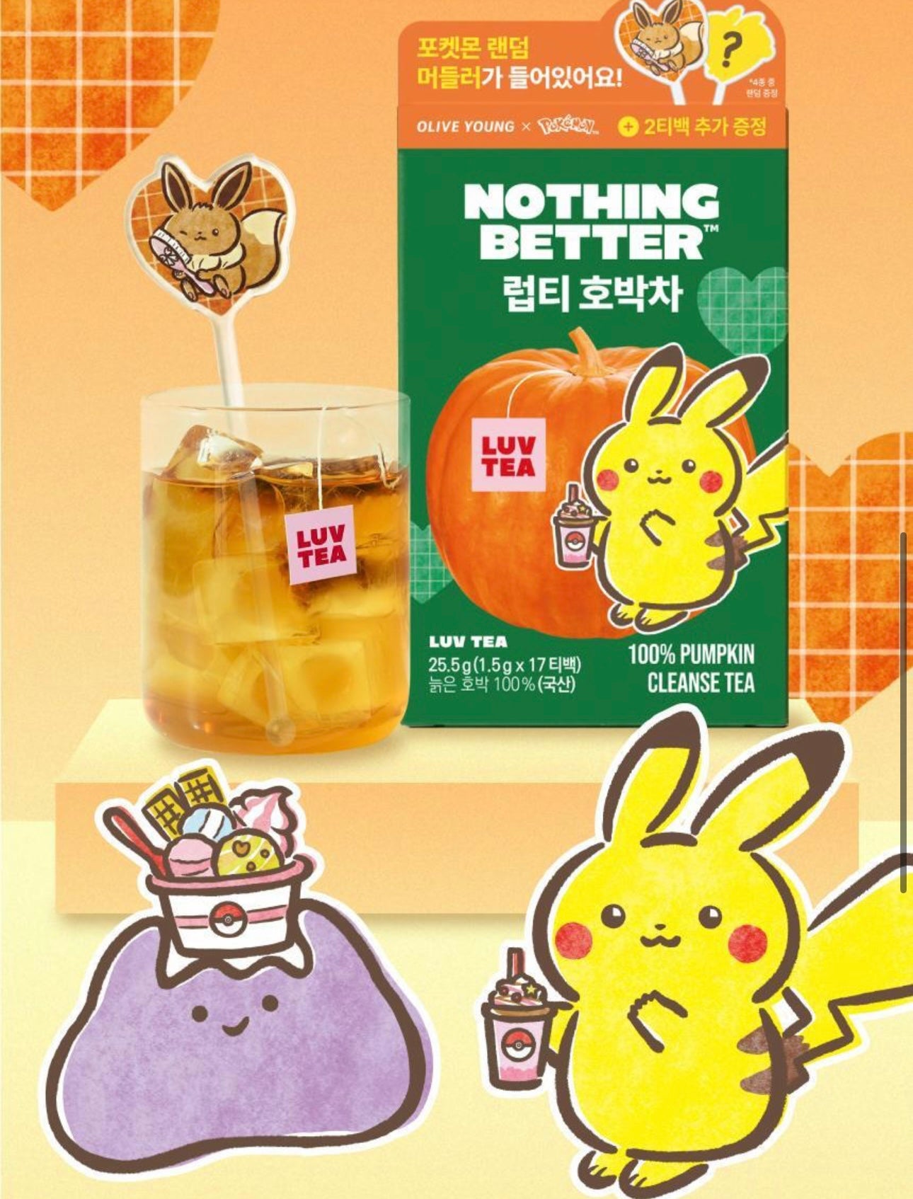 Nothing Better x Pokemon Luv Tea輕盈美妍茶 4款任選🔥