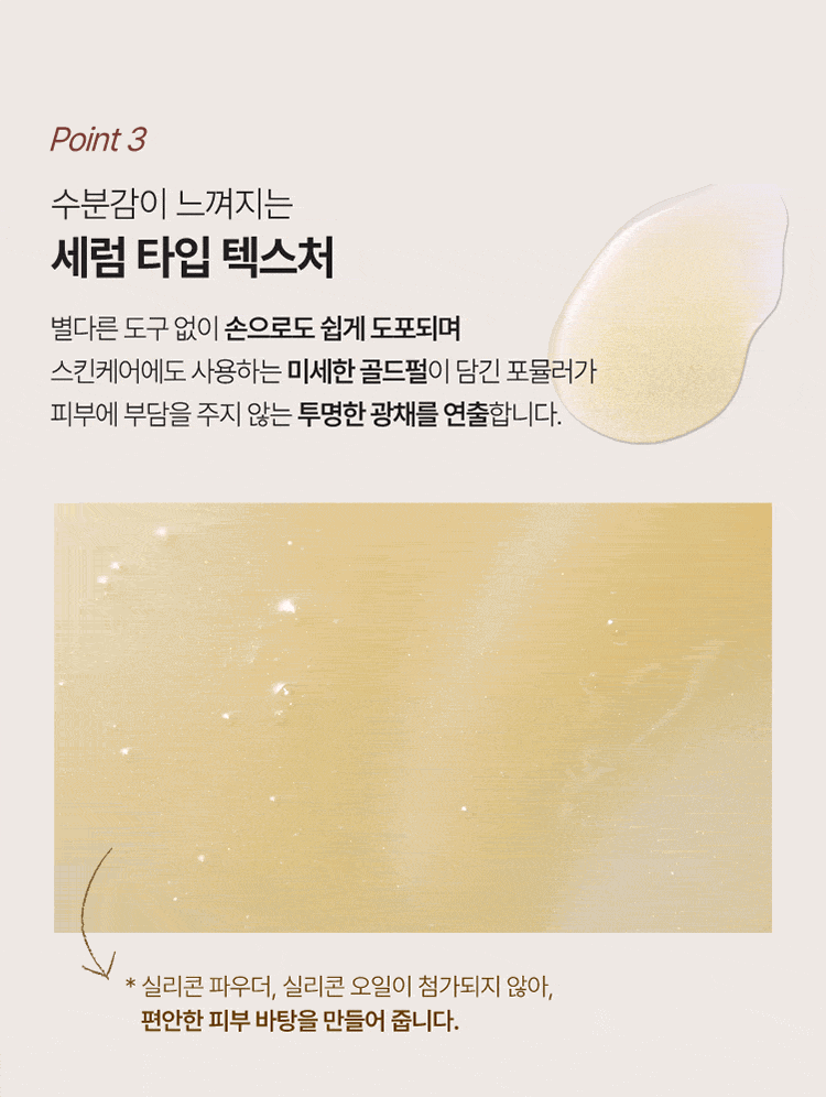 自帶貴婦光的秘密 💎| YUNJAC 草本神仙光澤底妝妝前乳 🌟 YUNJAC SKIN PERFECTING PROTECTIVE BASE PREP