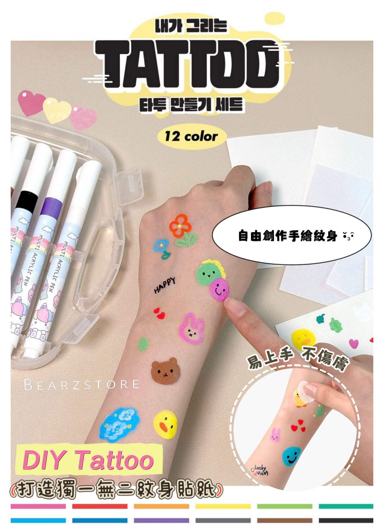 IG 上爆紅🔥 DIY Tattoo 韓國創意手繪紋身貼紙🎀