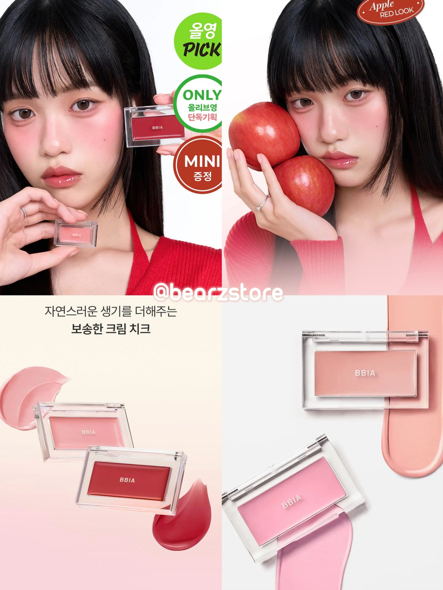 送MINI版✨BBIA 持妝柔霧腮紅｜14色全系列