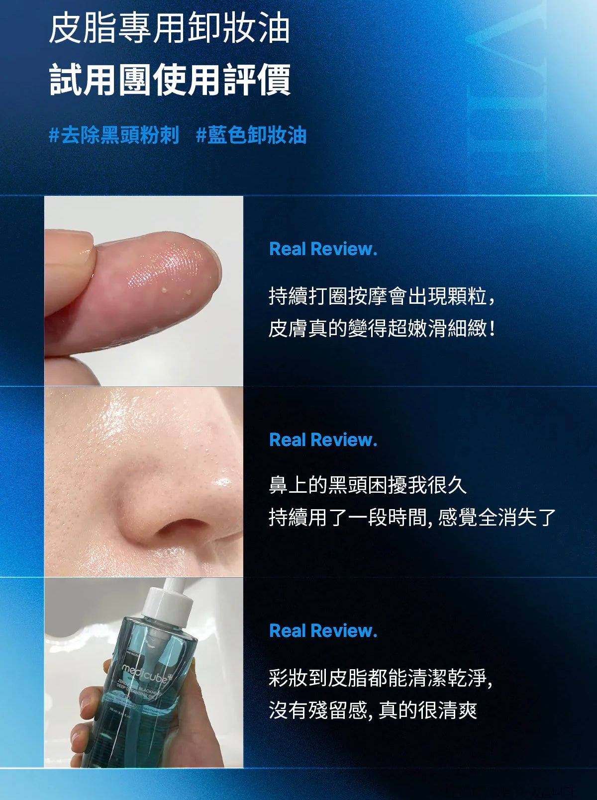 Medicube Zero黑頭毛孔淨化卸妝油🩵| Medicube Zero Pore Blackhead Deep Cleansing Oil
