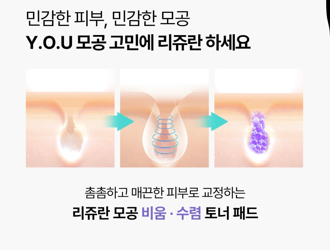 送精華✨Rejuran 高純度PDRN毛孔緊緻控油爽膚棉片💜