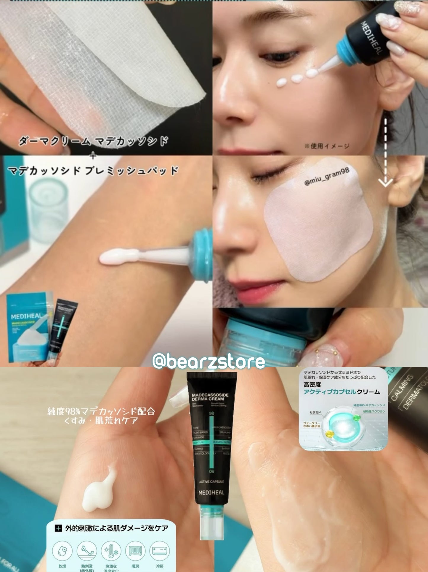 MEDIHEAL 98%積雪草抗炎去印去痕跡修護霜🩵| MEDIHEAL MADECASSOSIDE DERMA ACTIVE CAPSULE CREAM